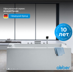 Акриловая ванна ABBER AB9406-1.6 белая