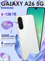 Samsung Смартфон Galaxy A26 5G 6/128 ГБ, мятный