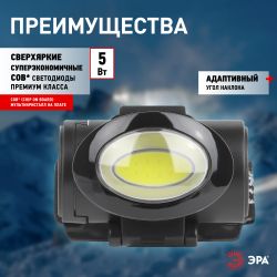 Фонарь налобный светодиодный ЭРА GB-601 на батарейках мощный яркий 3 режима черный | Налобные фонари