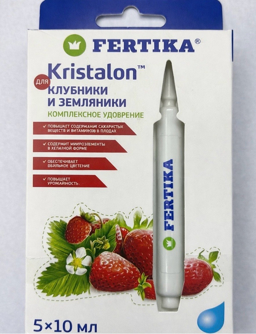 Фертика Кристалон 5 ампул по 10 мл Клубника ПЗУ-07
