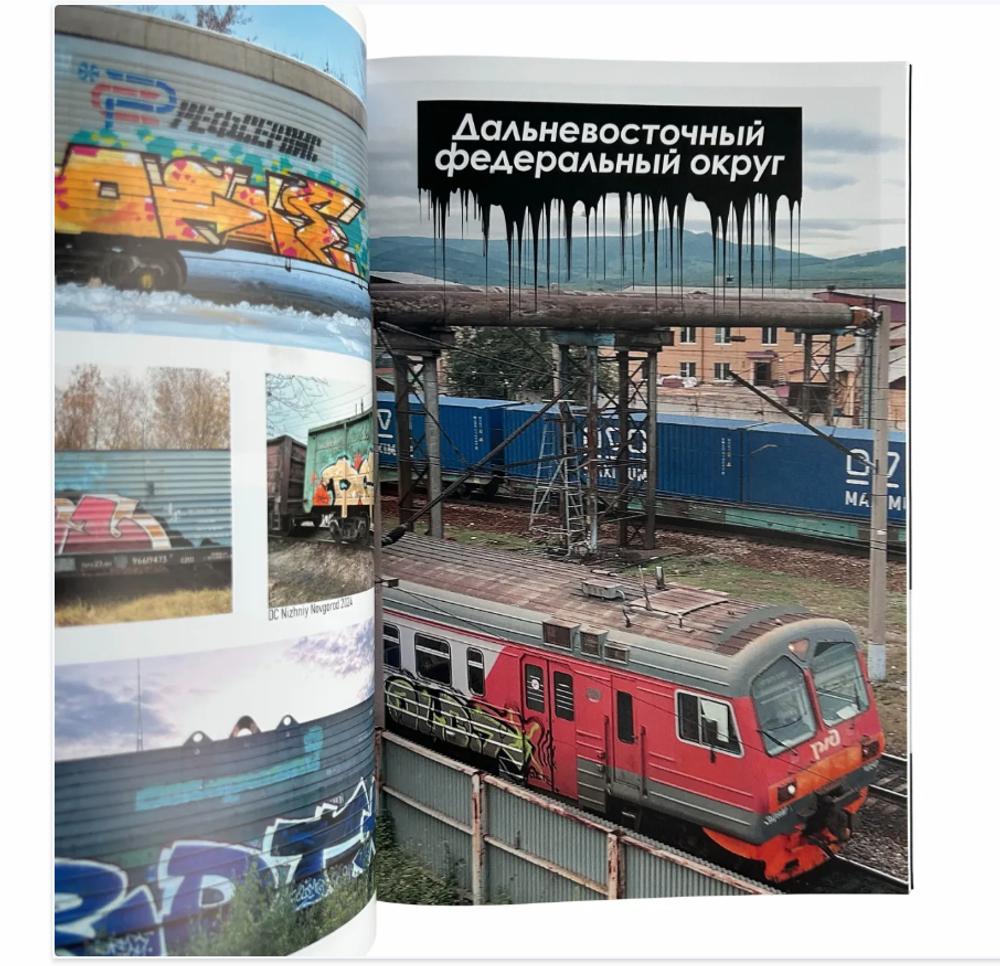 Журнал Rasklad Magazine #3
