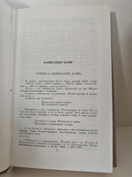 Александр Блок. Избранное