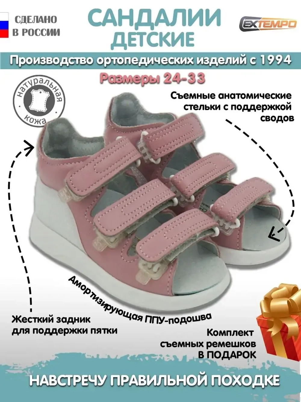 Сандалии детские для девочек на липучках