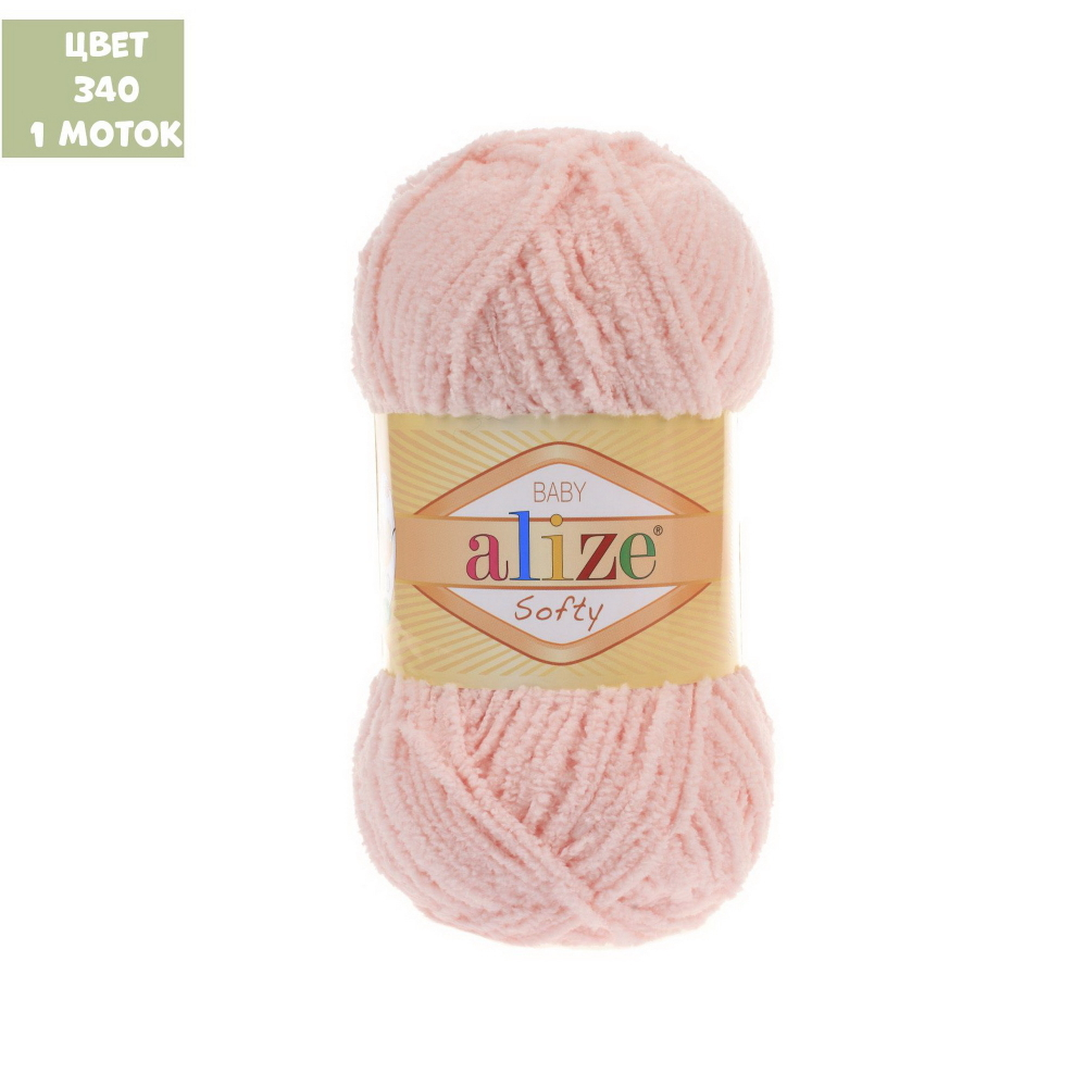 Softy (alize)