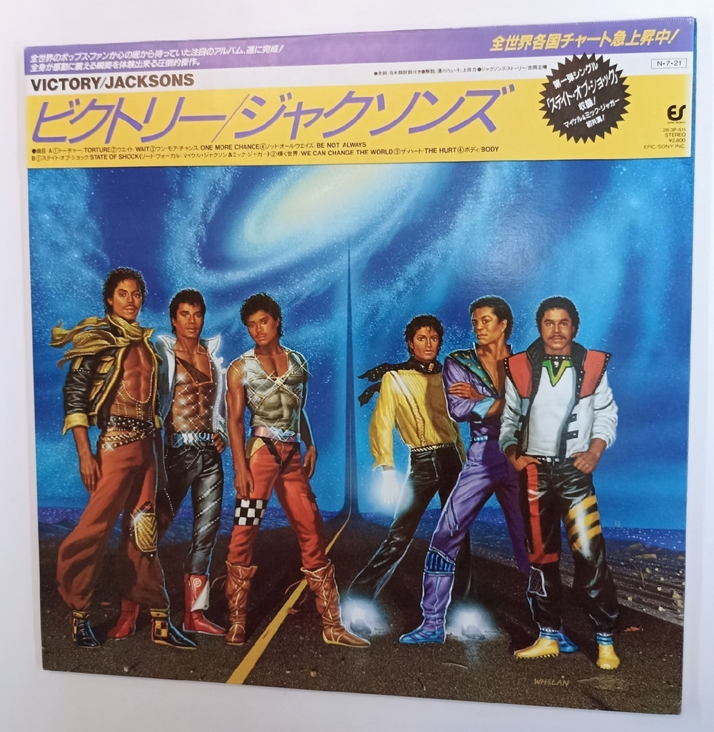 Jacksons Victory (Japan 1984)
