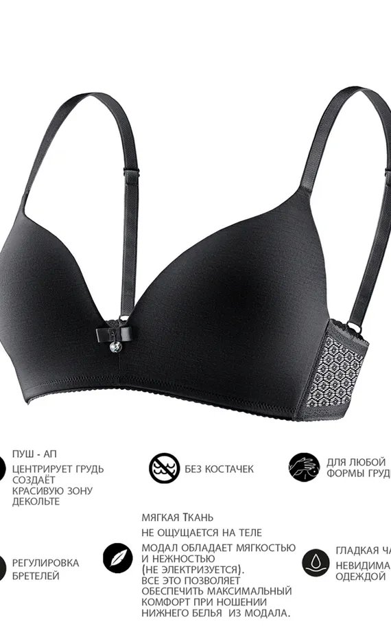 Бюстгальтер SN38 Черный