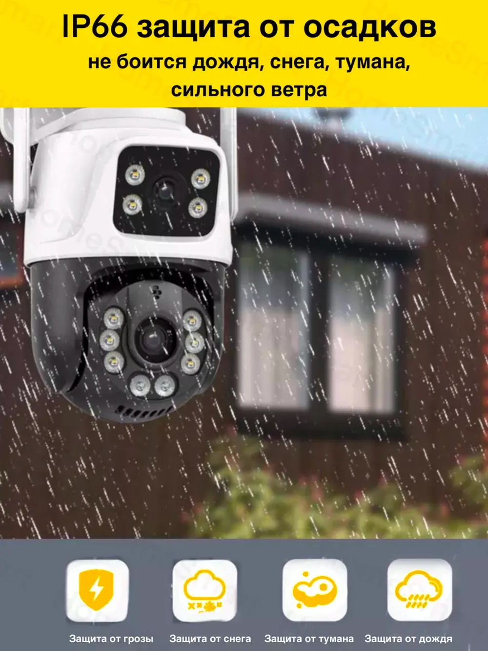 Камера видеонаблюдения уличная для дома Wi-Fi 64ГБ 3м
