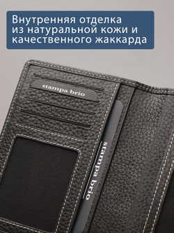 109 R - Обложка для документов с RFID защитой