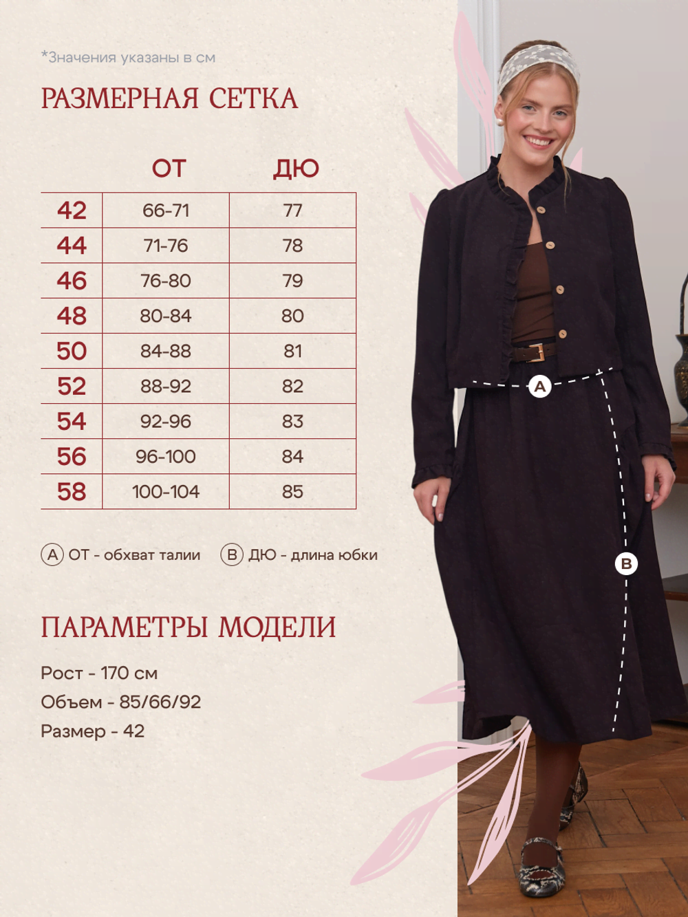 Юбка бохо вельветовая миди