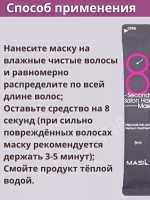 Маска филлер для ослабленных и поврежденных волос 4 шт