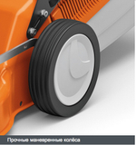 Газонокосилка электро (аккум) STIHL RMA 253.0