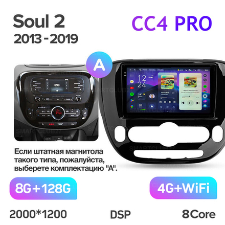 Teyes CC4 Pro 9" для KIA Soul 2013-2019