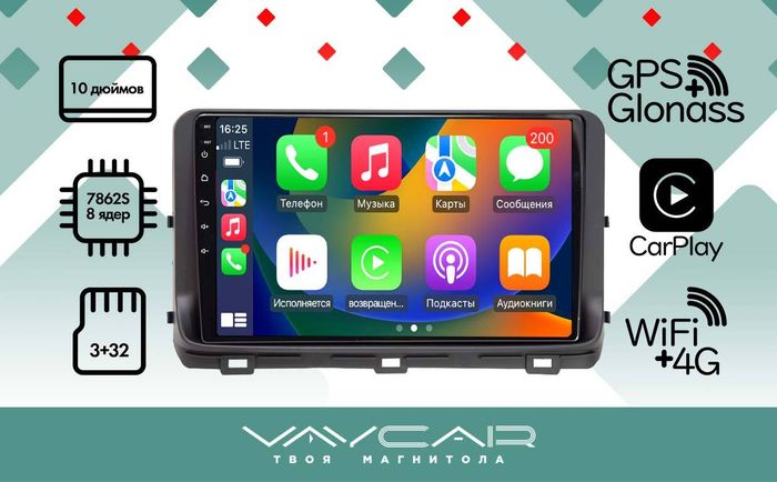 Магнитола для KIA Ceed 2021+ - Vaycar VA27-1267 на Android 13, Быстрая, 4G SIM-слот