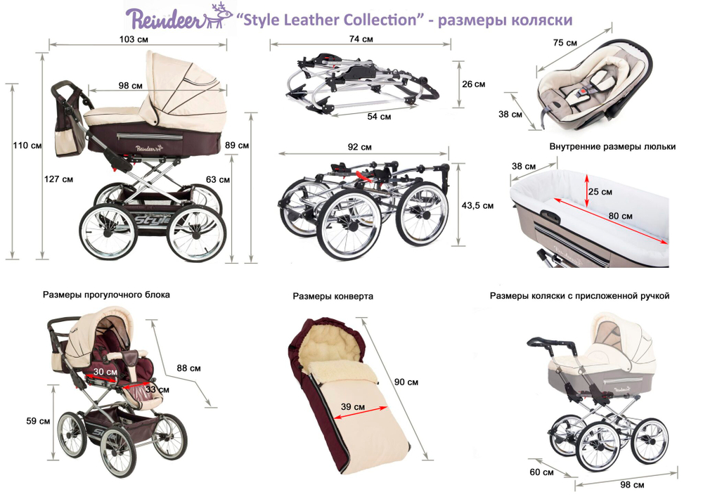 Коляска Reindeer Style Leather Collection 2 в 1 с конвертом, эко-кожа (оранжевый)