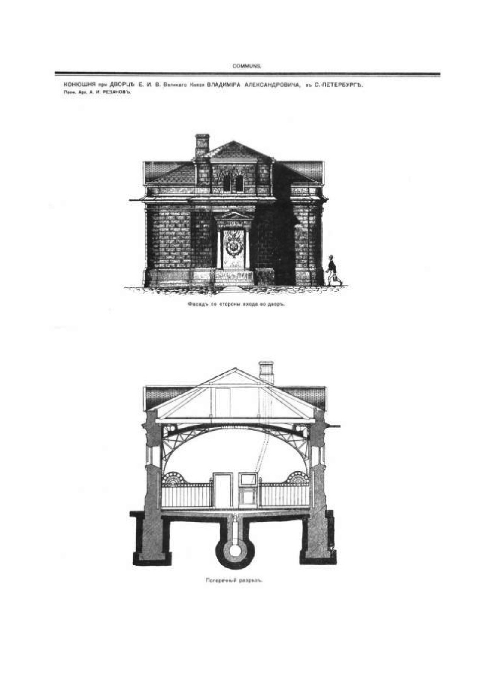 Хозяйственные постройки. выпуск 7 | Г. В. Барановский