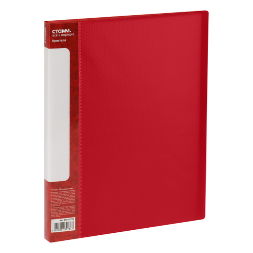 Папка с 60 вкладышами СТАММ "Кристалл" А4, 21мм, 700мкм, пластик, красная И