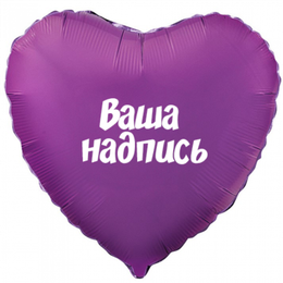 Шары с фото и вашей надписью