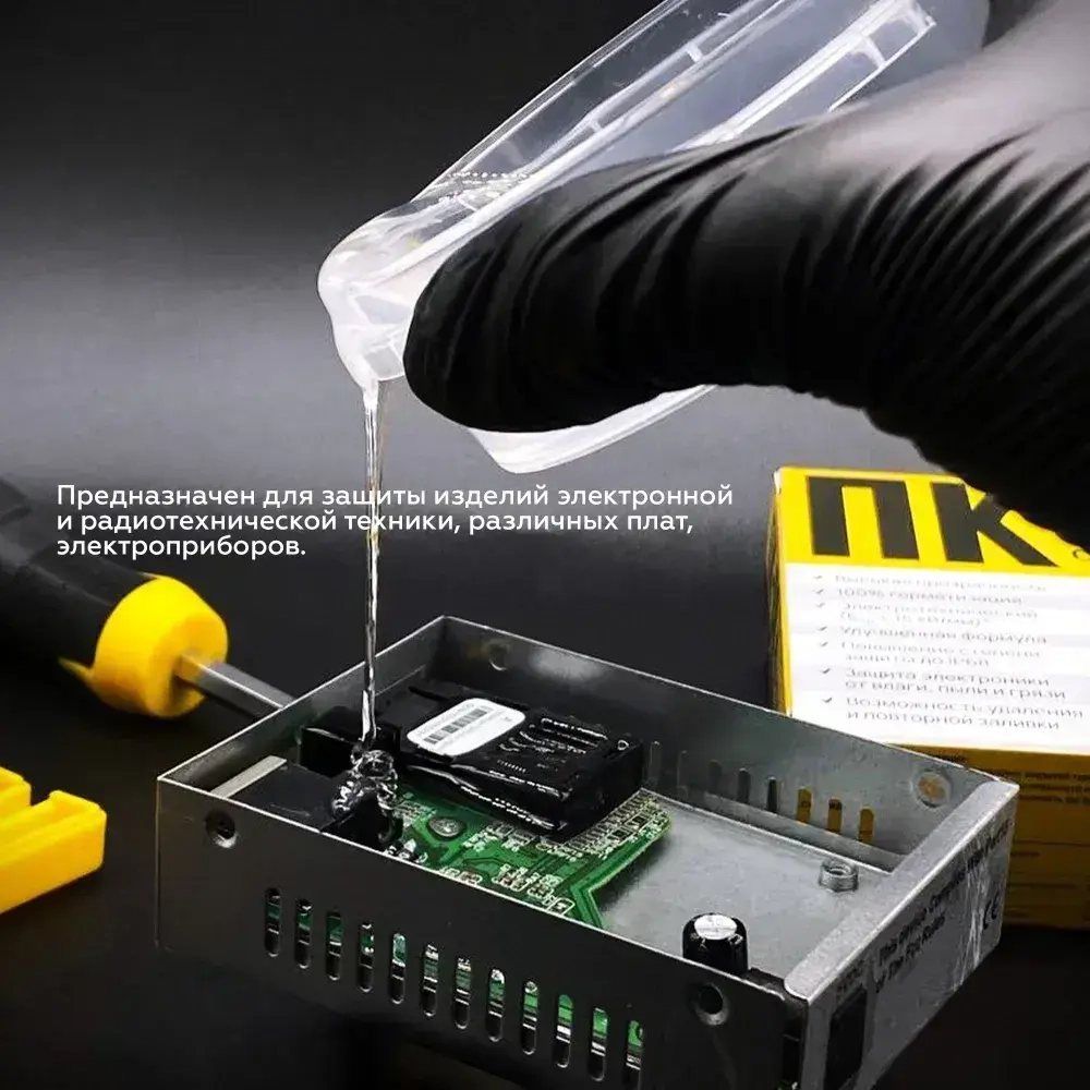 Компаунд силиконовый ПК-68 НПК СТЭП двухкомпонентный прозрачный для герметизации электронных компонентов и радиоприборов, 5,2 кг