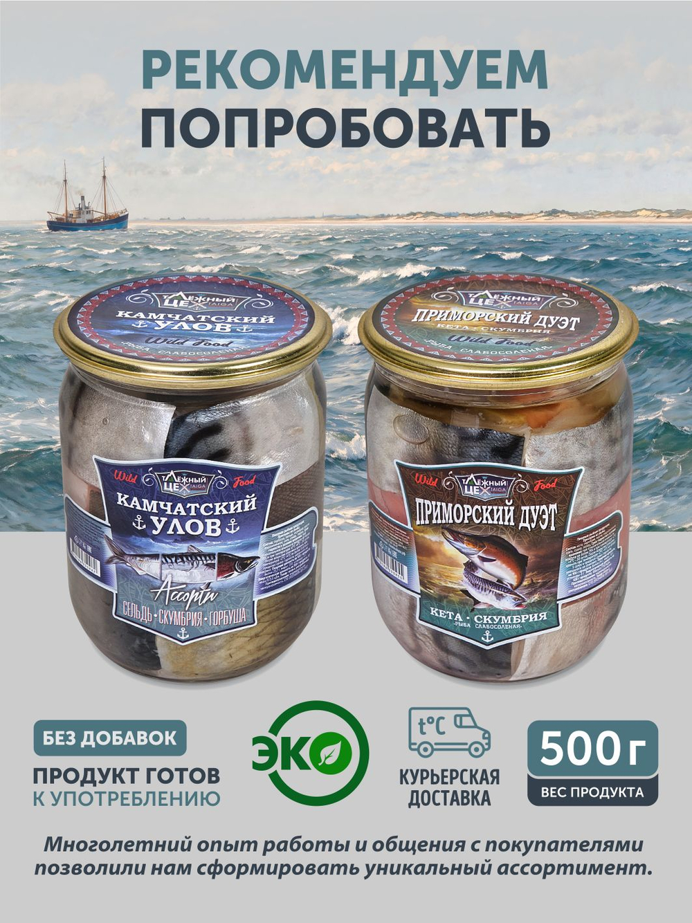 "ЛОМТИКИ ДИКОГО ЛОСОСЯ" ТАЁЖНЫЙ ЦЕХ филе кеты без шкуры 0,5 кг