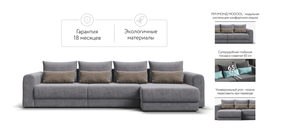 Модульный угловой диван РИЧМОНД MODOOL MAX Велюр Royal агат