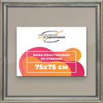 Рамка 75x75 для постера и фотографий RPS1375026-22