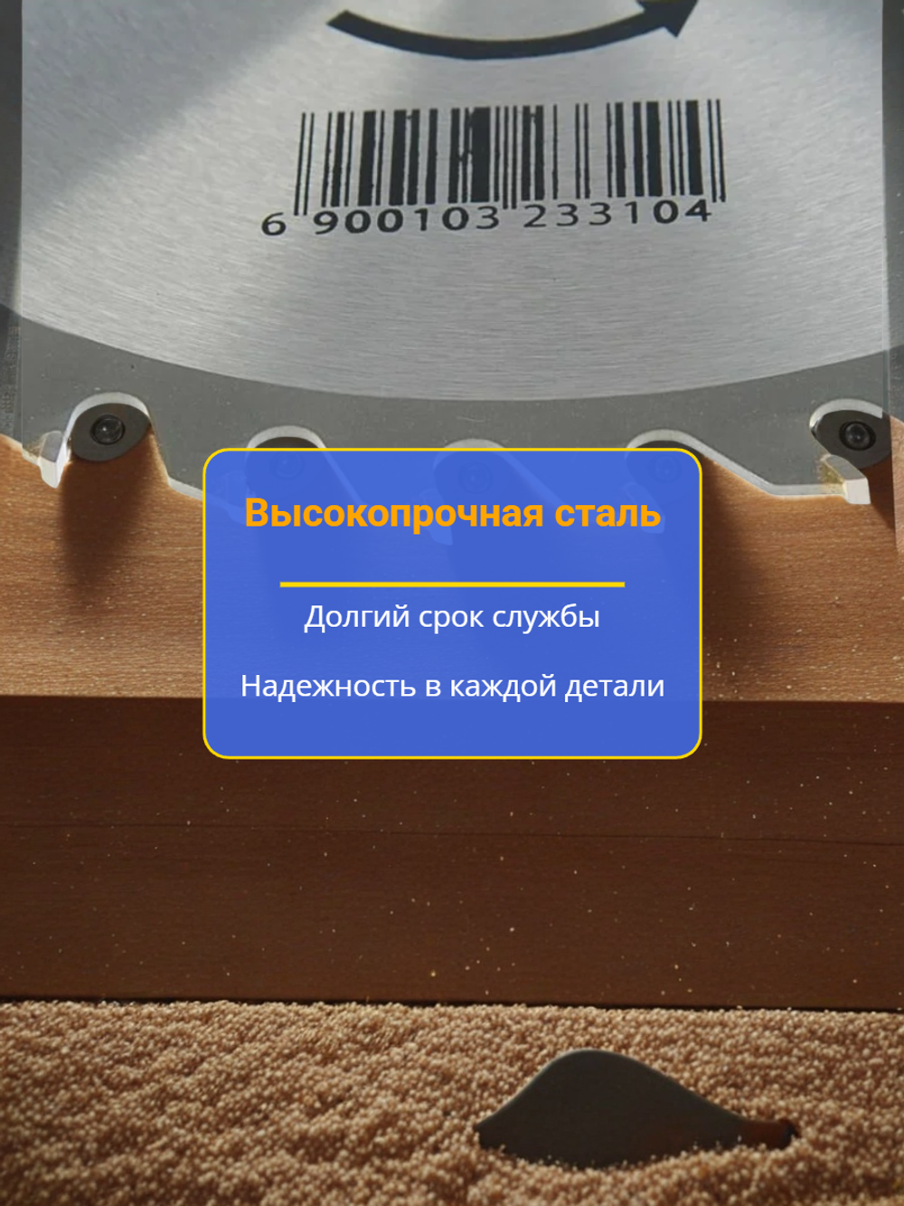 Пильный диск "Тундра" 1032331, для дерева, диаметр 200 мм, толщина 32 мм