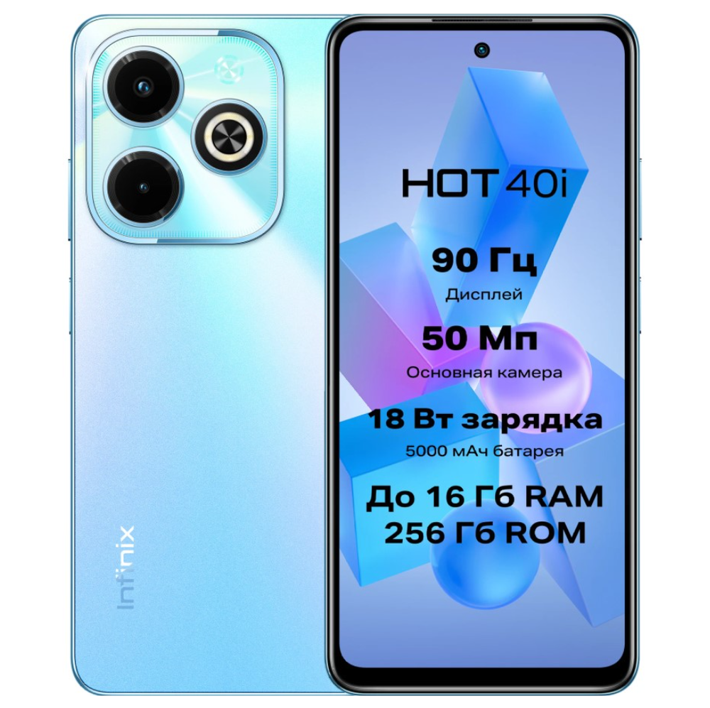 Смартфон Infinix Hot 40i (X6528B) 8/256Gb-Синий