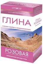 Артколор Lutumtherapia Глина косметическая розовая с ионами серебра и микроэлементами 100 гр