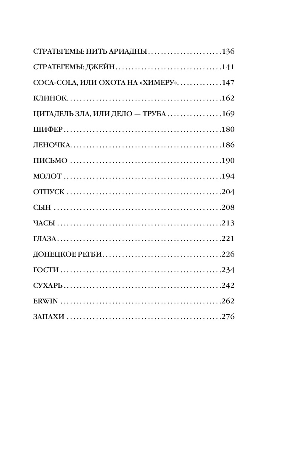 Zеленая тетрадь