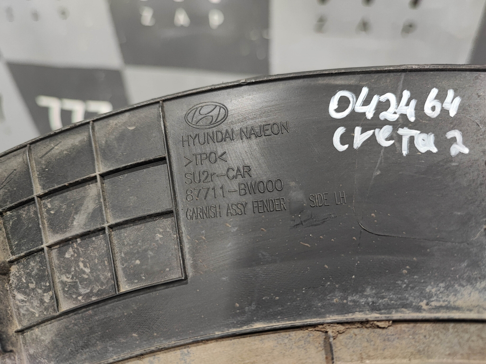 Накладка крыла переднего левого Hyundai Creta 2 (SU2) 21-нв Б/У Оригинал 87711BW000