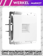 Розетка Ethernet RJ-45 (белый матовый) W1181061