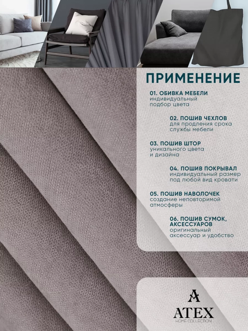 Ткань для штор Отрез Канвас