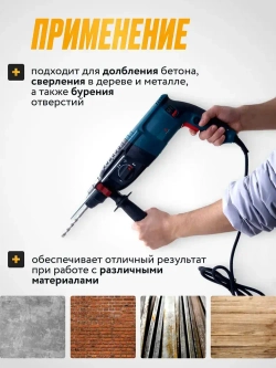 Отбойный молоток электрический,1000Вт, 3.5Дж, SDS+, от сети 220В