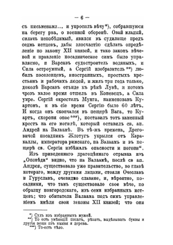 Святыни Валаамского монастыря. Места сподвижничества преподобных Сергея и Германа, Валаамских чудотворцев | И.И. Кондратьев