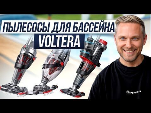 Ручной пылесос Kokido Voltera 75