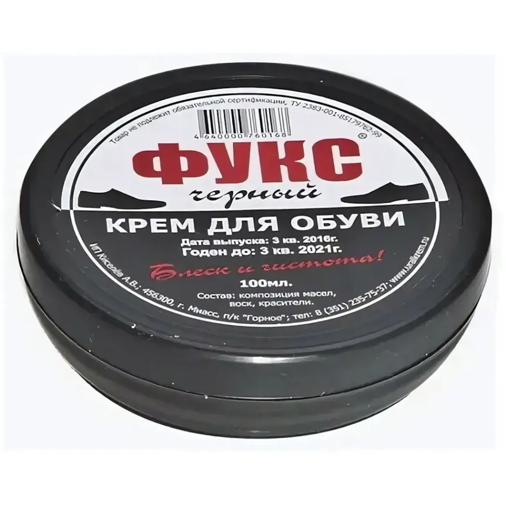 Фукс Крем д/обуви макси-банка 100гр черный (112)