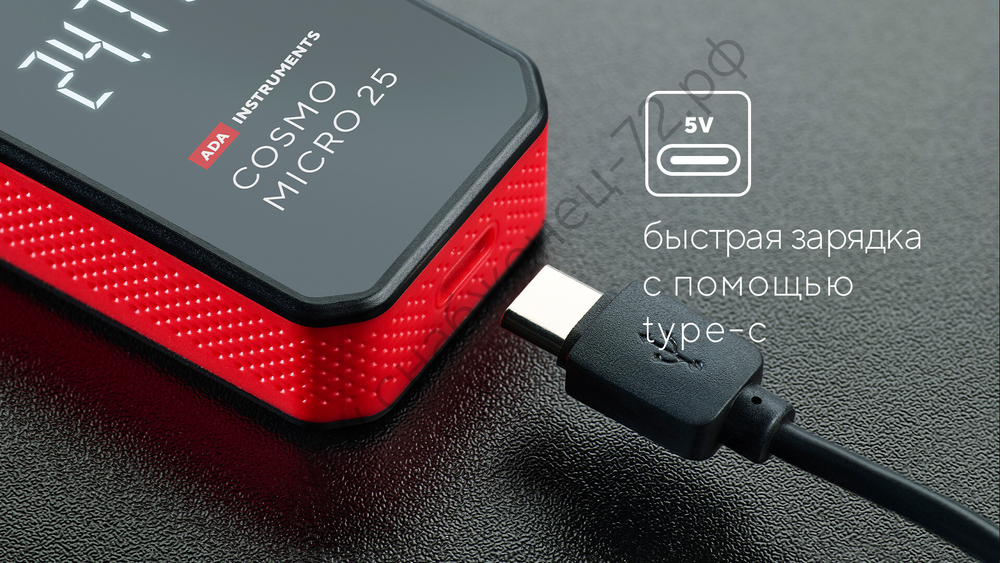 Лазерная рулетка ADA COSMO MICRO 25