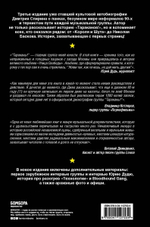 Тупой Панк-Рок Для Интеллектуалов / Дмитрий Спирин