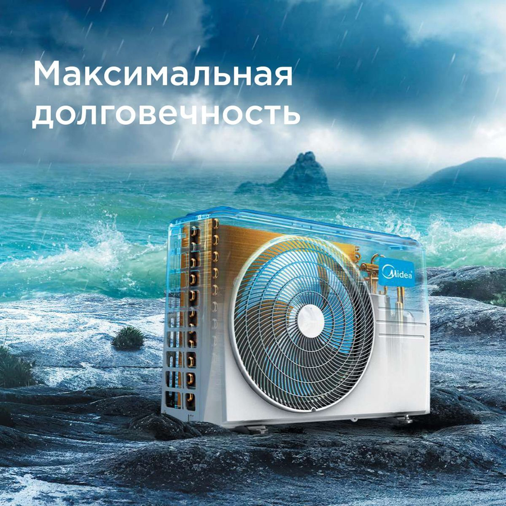Сплит-система Midea Persona MSAG4-24HRN1-I/MSAG4-24HRN1-O, для помещения до 70 кв.м.
