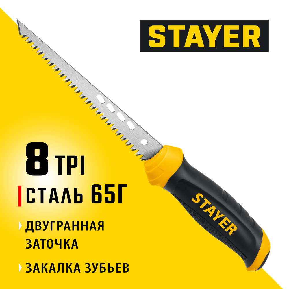 STAYER 160 мм, выкружная ножовка по гипсокартону, Professional (15173)