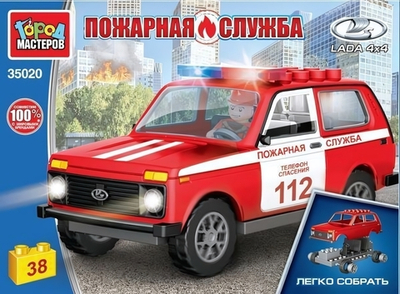 Конструктор пластмассовый 38эл. "Легко собрать. Lada 4х4: Пожарная служба" 35020-KK (Город мастеров)