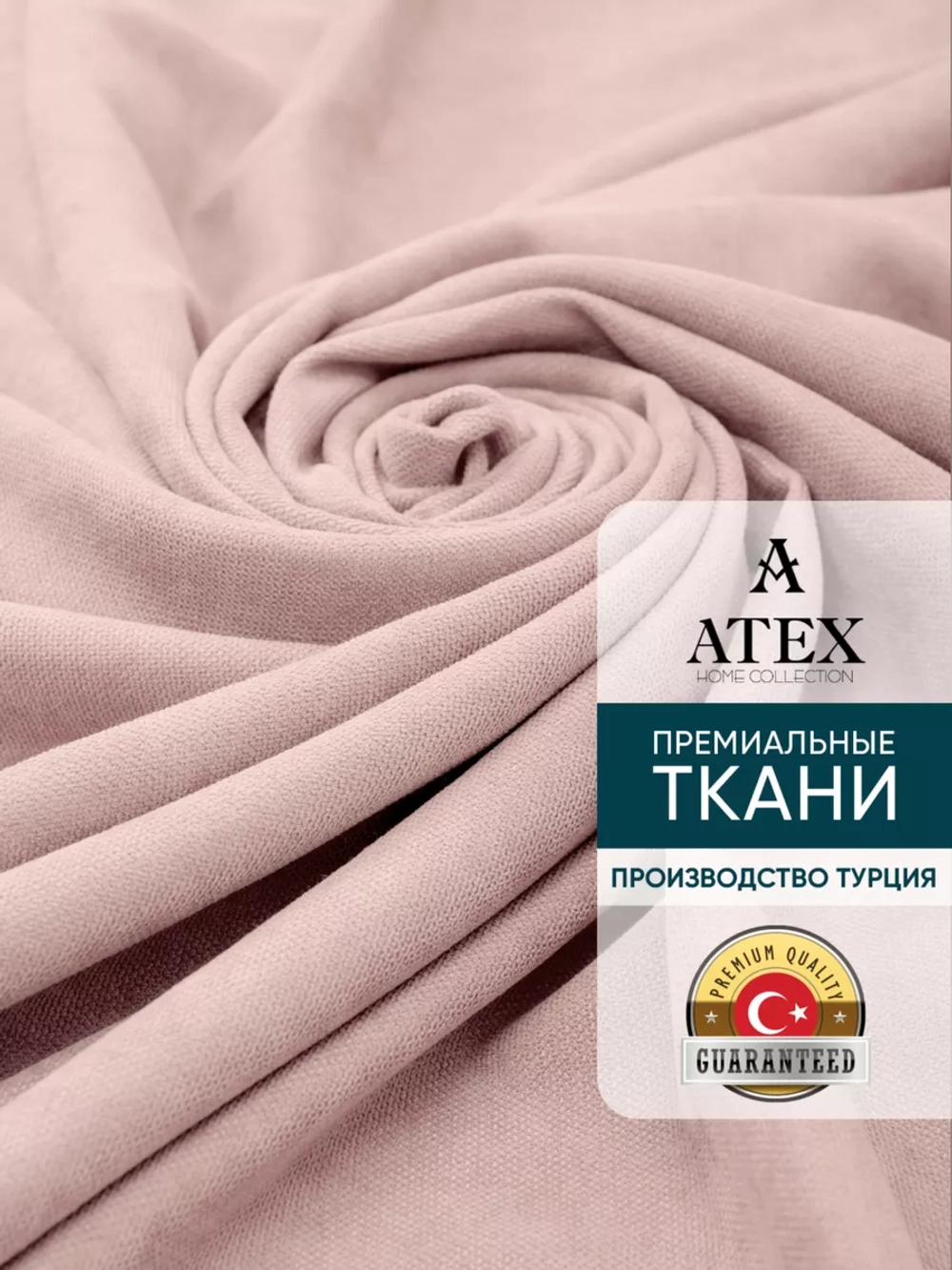 Ткань Канвас для штор интерьера портьер рукоделия отрез