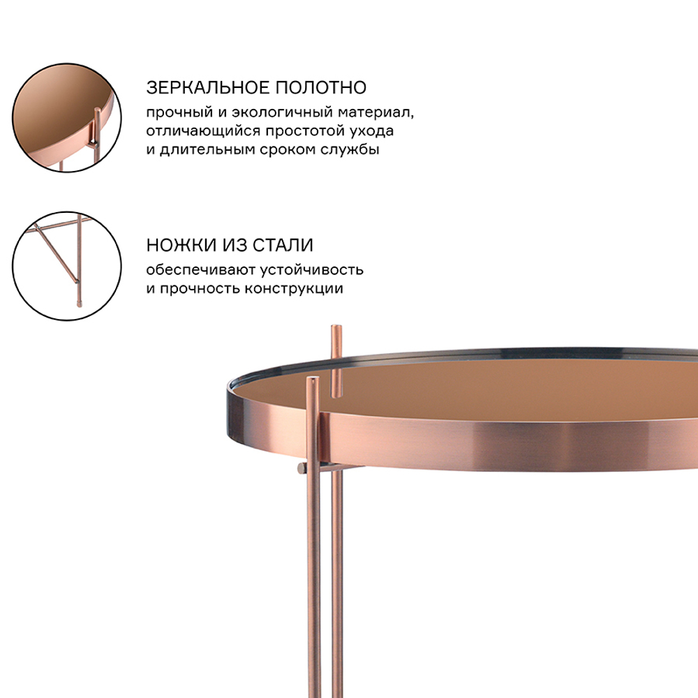 Стол Berg Josen 42.7см золотой/медный
