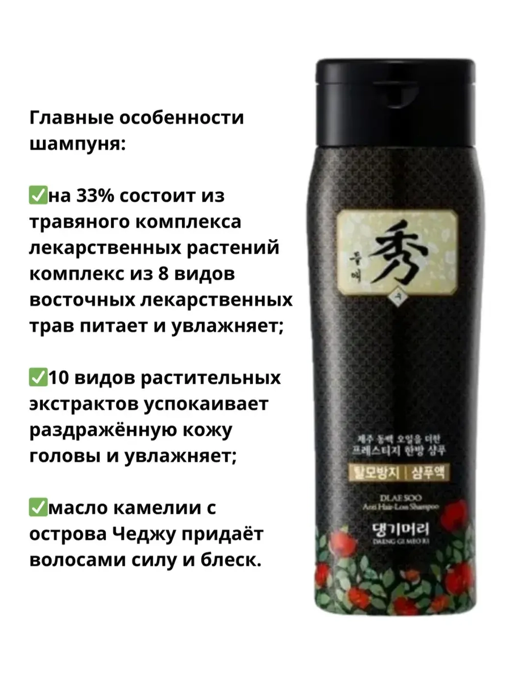 Шампунь против выпадения волос Dlae Soo Hair Loss Care