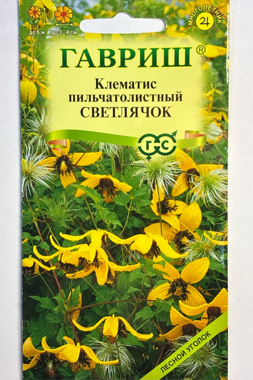 Клематис Светлячок (пильчатолистный) 0,05 г СМЦ-730