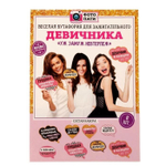 Набор фотобутафории "Уж замуж невтерпеж"