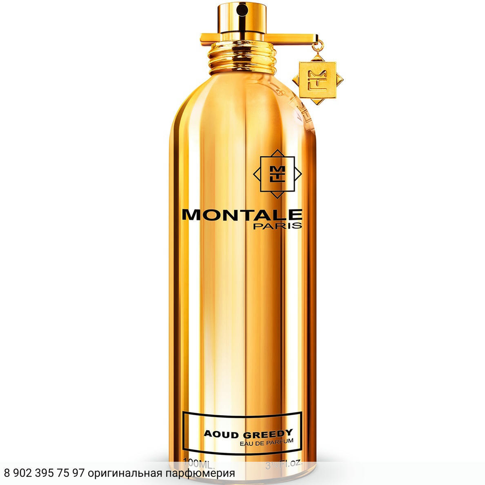 Aoud Greedy