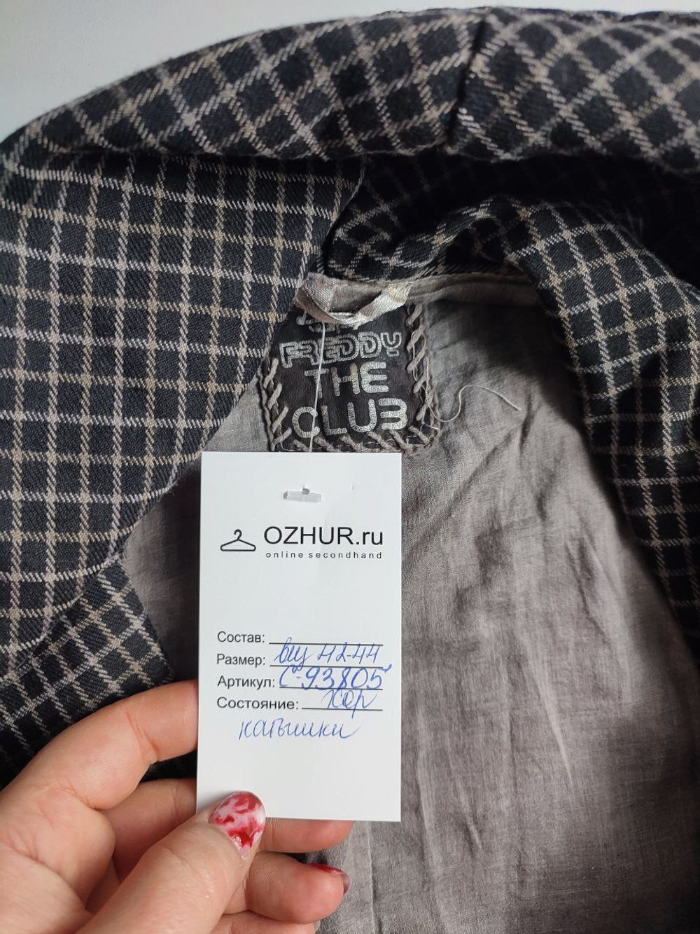 Жакет Freddy The Club стильный 42-44 размер