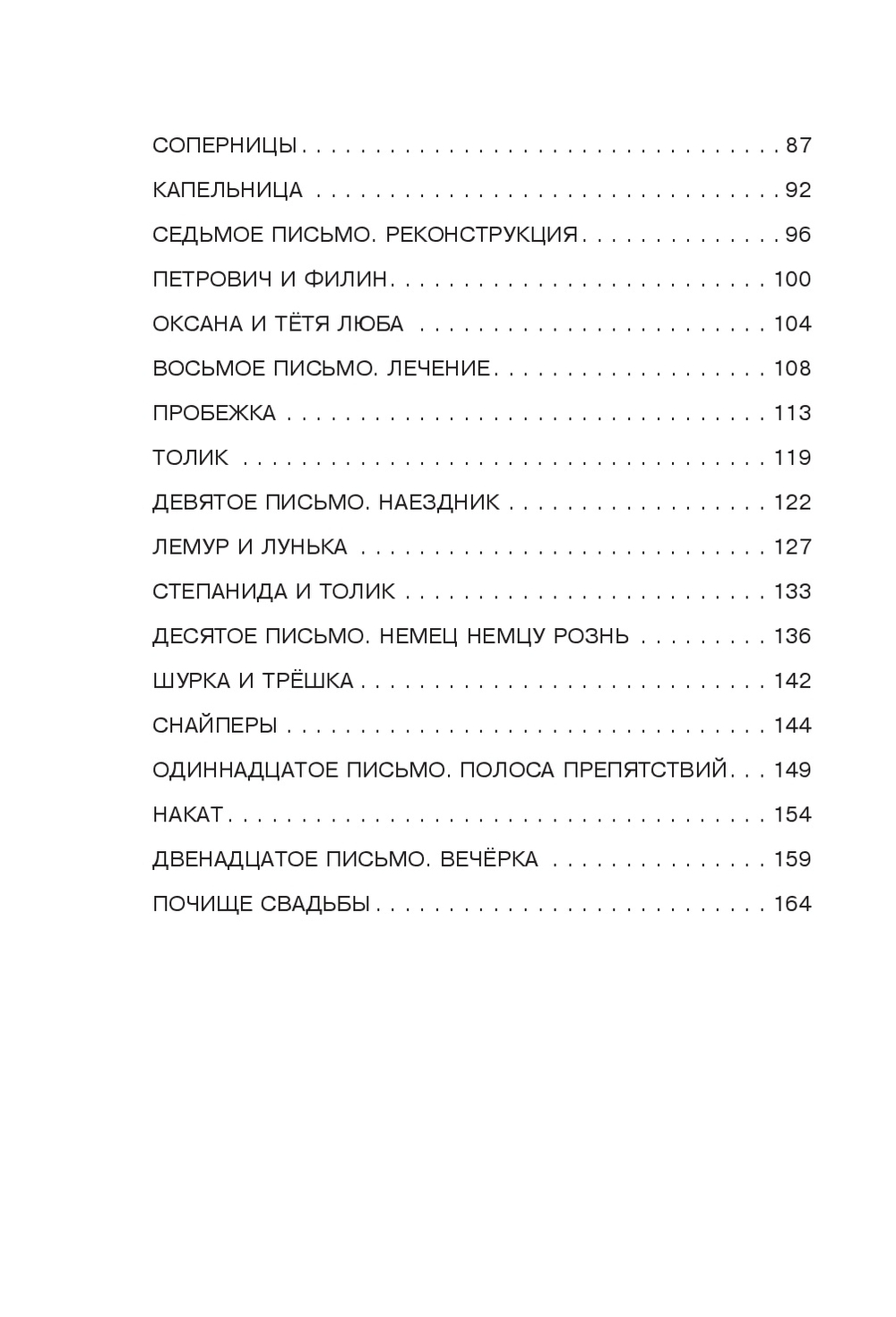 Пэшка. Предзаказ. Выход в начале августа 2026 года