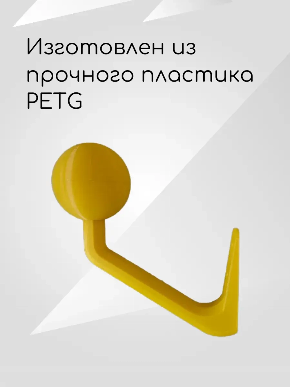 Держатель-вешалка для шлема,жёлтый